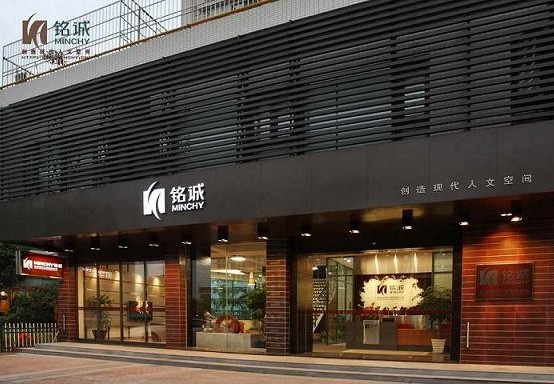 铭诚家具.jpg